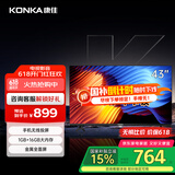 康佳（KONKA）43英寸电视 金属全面屏高清 1+16GB大内存 智能语音液晶平板电视机 12Bit色彩 一键投屏 43S3E 43英寸 大内存不卡顿