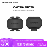 iGPSPORT 心率带踏频器速度传感器 自行车码表通用 APP兼容 蓝牙ANT+双模 CAD70踏频器+HR40心率胸带