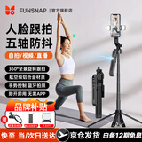 逗映（FUNSNAP）手机云台AI跟拍一体拍照手柄手机支架拍摄美颜补光直播四角支架 A6双灯版