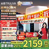 沁园（TRULIVA）净水器机家用曜日1000G 厨下式即热直饮机 5年RO反渗透过滤器净饮一体机UR-S51048H家电国家补贴