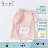 戴维贝拉（DAVE＆BELLA）女童短袖儿童t恤男童夏装童装男孩衣服宝宝半袖白色体桖婴儿上衣 粉色【DB2221435】 90 cm（建议身高80-90cm）