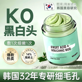 BEAI果酸清洁泥膜控油祛痘去黑头粉刺痘印收缩毛孔涂抹韦雪范冰冰100g
