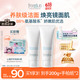 芙丽芳丝（Freeplus）洗面奶男女士氨基酸洁面乳100g*2生日礼物送男女朋友
