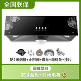 荣事达油烟机老式出租屋中式 家用大吸力抽油烟机 深腔拢烟厨房老式顶吸710mm小尺寸脱排老款烟机免清洗 标配按键+全封闭电机+圆锥网 上门安装