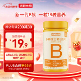 诺特兰德 多种维生素B族片【72片/瓶】 维b1b2b6烟酸叶酸泛酸牛磺酸