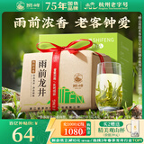 狮峰牌2025年新茶绿茶雨前龙井43茶叶三级200g春茶钱塘纸包送礼自己喝