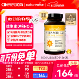 naturewise阳光瓶维生素D3软胶囊5000IU 活性vd3男女备孕成人补钙360粒/瓶