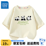 真维斯儿童纯棉短袖t恤男童舒适透气中大童夏季上衣女童半袖夏装 米白 J三只熊猫 160
