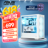 华硕（ASUS）TUF GAMING GT302 装备库机箱 白色 背置BTF 2.0/14cm加厚ARGB风扇/附防尘网/强散热/左右侧板互换
