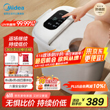 美的（Midea）泡脚桶杀菌足浴盆加热自动按摩洗脚盆理疗熏蒸暖泡喷淋生日礼物送男女友长辈 ZL310温泉桶