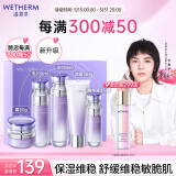 温碧泉套装水沁润舒缓保湿洁水乳霜精华礼盒护肤化妆品男女 生日礼物