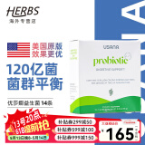 优莎娜（usana）原装进口益生菌调理消化系统益生菌粉乳酸菌包消化肠胃美国原版 益生菌粉14条/盒
