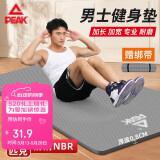 匹克瑜伽垫男女健身训练运动加减震静隔音防滑垫厚儿童舞蹈垫懒人运动