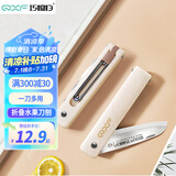 巧媳妇（SMARTWIFE）折叠多功能水果刀 不锈钢小巧家用便携随身瓜果刀削皮刀具