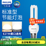 飞利浦标准型节能灯泡客厅厨房高亮节能光源节能灯替换led U型E27 23W-3U 6500K