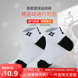 准者临界篮球运动袜吸汗防滑拼色加厚减震毛巾底精英袜子 白黑/短筒【运动休闲】 均码（38-45）