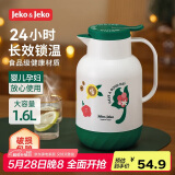 JEKO&JEKO保温壶家用大容量暖水壶热水瓶宿舍开水瓶佩立肯 1.6L绿野仙踪