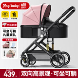ANGI BABY婴儿推车可坐可躺可折叠新生儿减震婴儿车高景观双向手推车童车