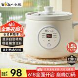 小熊（Bear）电炖锅 电炖盅 煮粥神器煲汤锅炖汤锅 BB煲婴儿煮粥锅熬粥宝宝炖盅养生1-3人辅食锅E15K2 1.5L