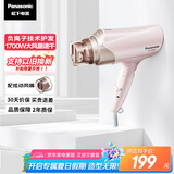 松下（Panasonic）【国家补贴】负离子电吹风机筒高速大功率不伤发家用低噪速干护发送女友礼物EH-WNE6B
