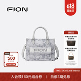 菲安妮（FION）巧锦托特包包女士斜挎包单肩包女大容量手提包生日礼物 浮光鱼影【中款升级，吊牌1498】