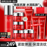 玉兰油（OLAY）大红瓶护肤品套装水乳礼盒女补水保湿抗皱淡纹化妆品全套妈妈礼物 【自用推荐】水+乳液+面霜
