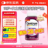 善存（Centrum）复合维生素200粒成人女士 含维生素B、C钙铁锌微量矿物质营养素