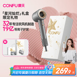 康夫（CONFU）高速电吹风机中空无叶大功率大风力等离子护发生日礼物送女友吹风筒F9星河灿烂礼盒款 灰