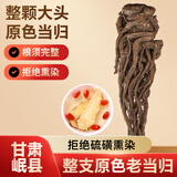 半山农 整根当归  甘肃岷县当归 搭中药材黄芪党参黑豆气血茶1支约50克