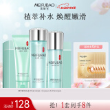 美肤宝精萃补水舒润礼盒(洁100ml+水160ml+乳120ml) 改善干燥滋润护肤