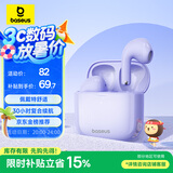 倍思E3 升级2025版 真无线蓝牙耳机 半入耳式游戏吃鸡低延迟蓝牙5.4 音乐适用于苹果华为小米oppo 紫色