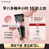 美宝莲巨遮瑕BB霜遮瑕提亮肤色裸妆素颜霜 30ml 自然色 生日礼物女