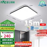 雷士（NVC）吸顶灯客厅卧室餐厅阳台灯智能简约LED照明灯饰包安装方灯极光Y