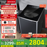 松下（Panasonic）波轮洗衣机全自动10公斤 水氧泡沫净毛毯羽绒羊毛内衣洗衣机 不弯腰XQB100-U1D7 以旧换新国家补贴