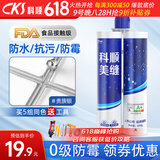 科顺（CKS）瓷砖美缝剂环氧填缝剂美缝胶美缝工具十大品牌防水防霉贵族银