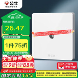 公牛（BULL）开关插座 G12系列 插入式一分支电视插座86型面板G12T103C 象牙白