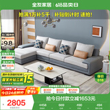 全友家居 客厅布艺沙发现代简约L型沙发北欧家用贵妃位科技布沙发家具