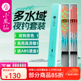小凤仙纳米浮漂套装高灵敏鱼漂套装加粗尾醒目标带漂盒套装鲢鳙鲫鲤鱼漂 12支【多水域夜钓套装】咬钩变色 单盒装【不接受备注换号】