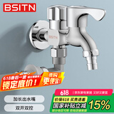 BSITN黄铜洗衣机水龙头一进二出大流量水龙头加长水嘴阳台水龙头B052