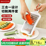 美厨（maxcook）削皮刀削皮器刨丝器 不锈钢刨刀瓜刨刮皮刀切丝切片2件套MCPJ3482