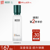 相宜本草 百合高保湿润养乳120g （护肤乳液 滋养乳液  滋润锁水）
