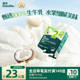 英氏（Engnice）婴幼儿DHA牛奶溶溶豆椰子味 婴儿零食奶豆宝宝辅食6个月零食20g