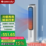 格力（GREE）【冷暖两用】家用空调扇加湿冷风扇遥控净化落地冷风机水冷塔扇制冷小空调 KS-04T65RDg