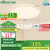 雷士（NVC）LED传统吸顶灯满天星简约遥控调光卧室餐厅超薄圆形灯具包安装
