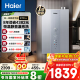 海尔（Haier）【一级能效&静音-清氧E7PRO】16升燃气热水器天然气 水伺服恒温【国家补贴20%】增压大水量ECO节能