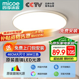 四季沐歌（MICOE）照明吸顶灯led卧室灯具套餐全屋客厅灯饰阳台过道餐厅简约包安装