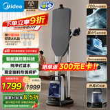 美的（Midea）高定挂烫机【2025新款】立式家用电熨斗/强增压蒸汽手持熨烫机/高端衣物护理机/蒸汽熨斗YGD50N1