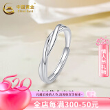 中国黄金（CHINA GOLD）S999银莫比乌斯戒指男女银指环情侣对戒520礼物情人节送老婆爱人 莫比乌斯戒指【男戒】