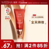 谜尚（MISSHA）红BB魅力润颜修容霜SPF42/PA+++经典款21号遮瑕防晒520礼物送女生