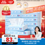 可心柔婴儿纸巾3层100抽*24包M码新生儿保湿纸巾云柔巾乳霜纸抽纸柔纸巾